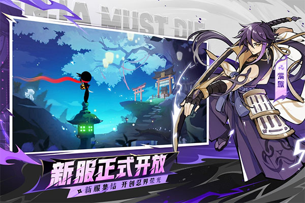 忍者必须死3腾讯渠道服