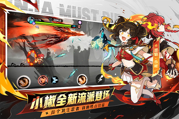 忍者必须死3腾讯渠道服