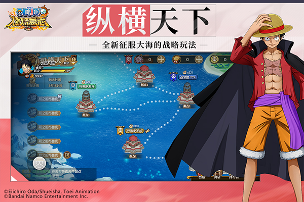 4399航海王燃烧意志官方版