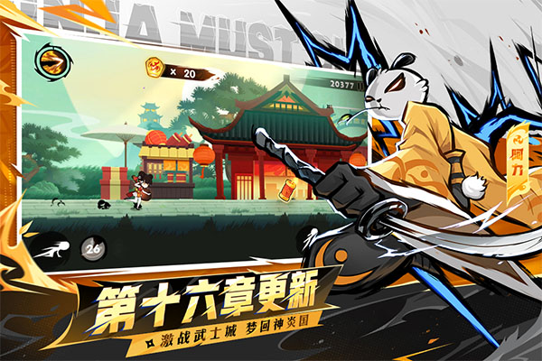 忍者必须死3易信登录版