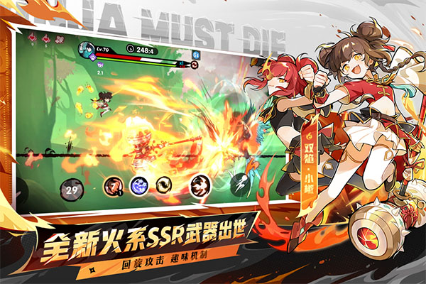 忍者必须死3易信登录版