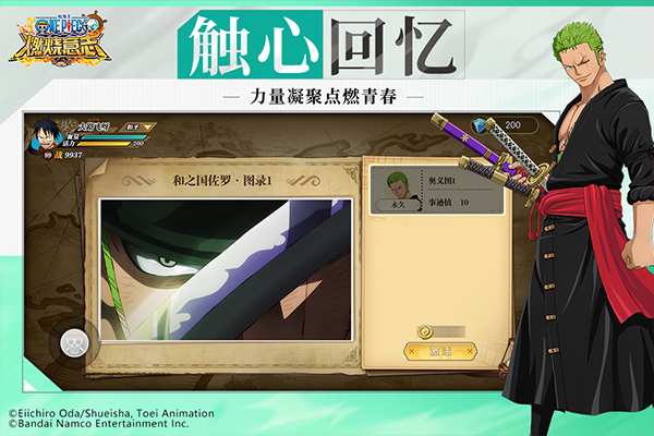 航海王燃烧意志国际版