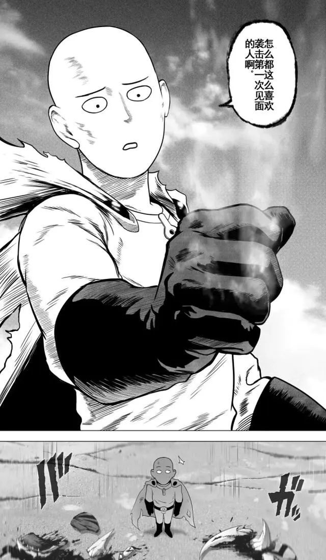 1769073297748531.png 一拳超人8.png