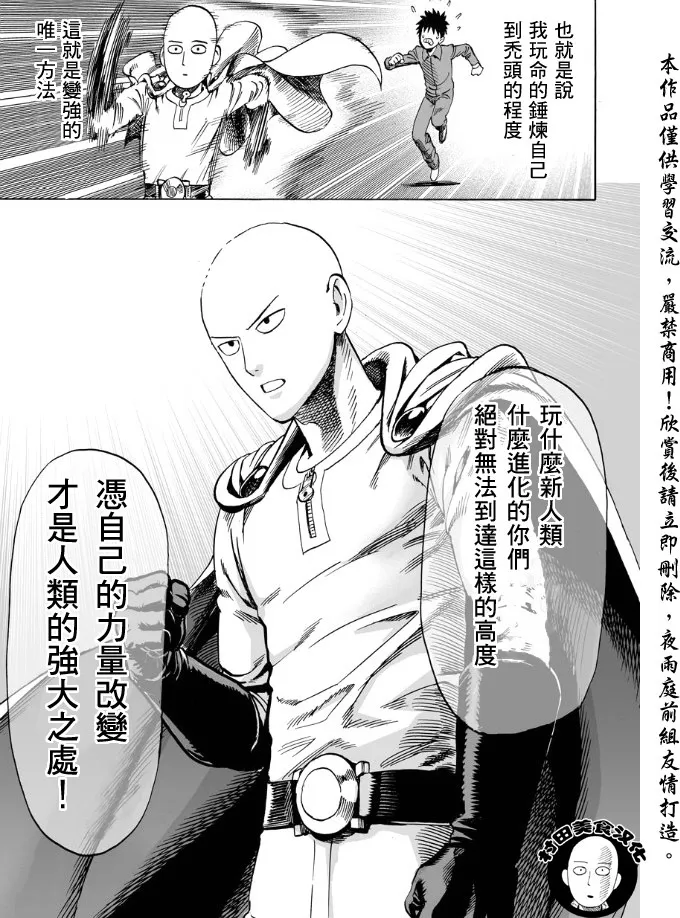 一拳超人漫画全集-正版授权免费在线阅读平台