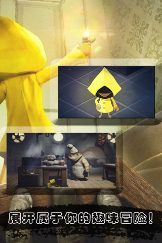 Guide of Little Nightmares