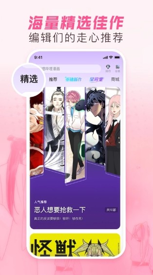 哔哩哔哩漫画免费下载最新版本安装包-哔哩哔哩漫画在线观看高清全彩入口