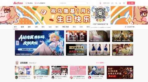 Acfun流鼻血官网2026最新下载地址 Acfun流鼻血官网2026最新下载地址