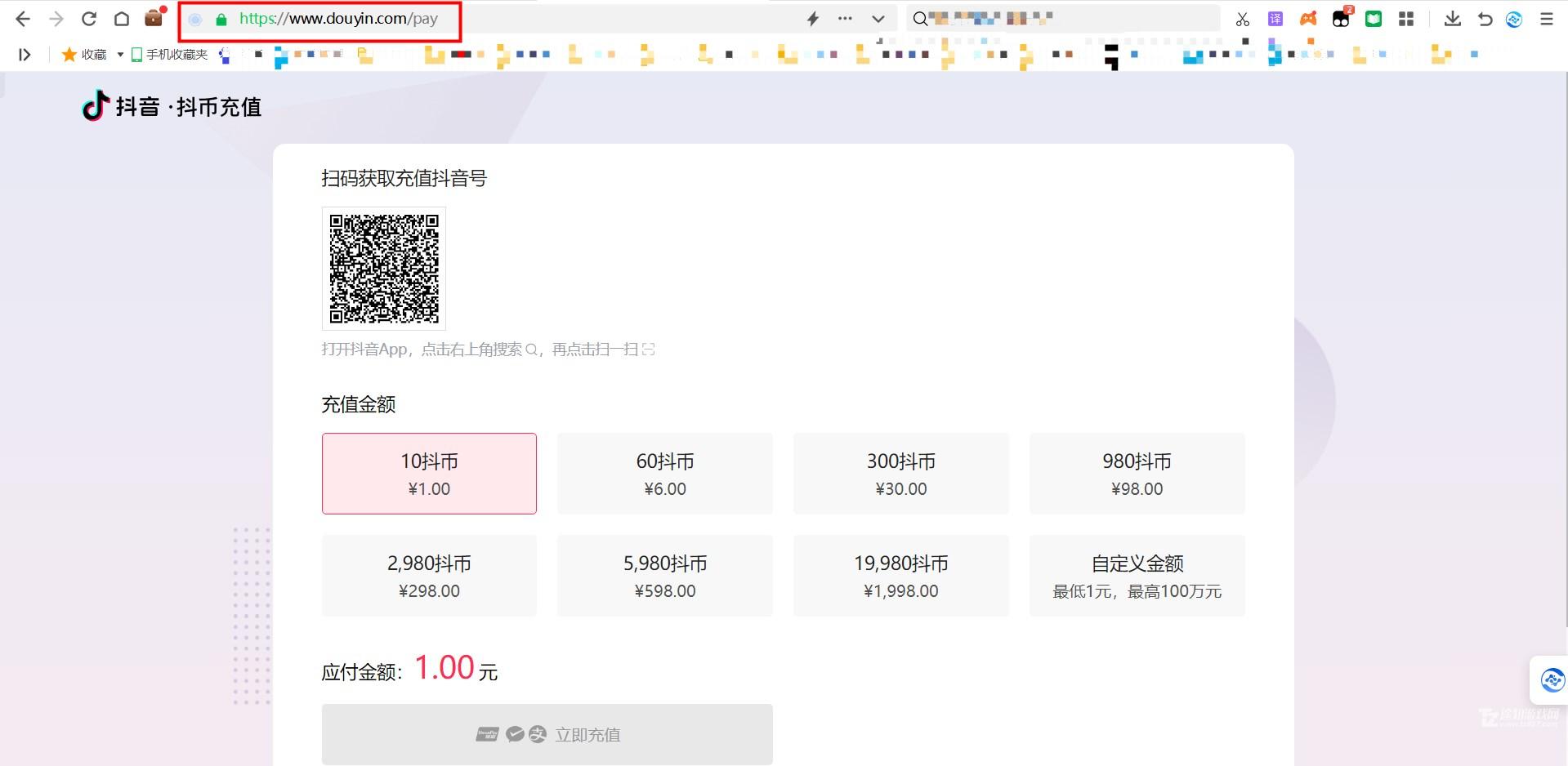 抖音充值怎么弄-抖音充值位置在哪里