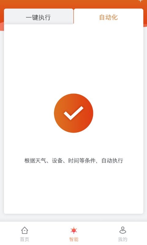 富巨家APP