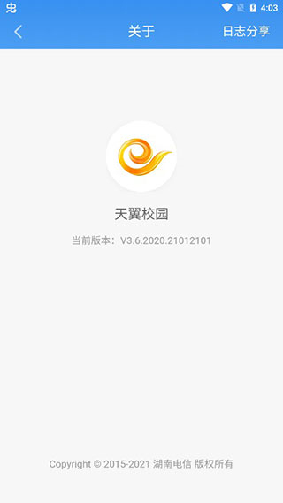 天翼校园无线盒子(wifi盒子)