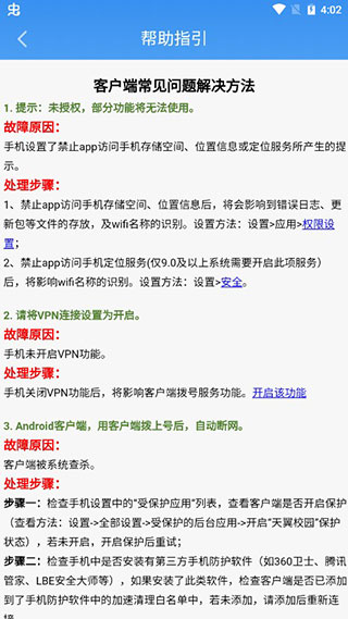 天翼校园无线盒子(wifi盒子)