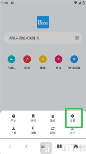 BOBO浏览器老司版