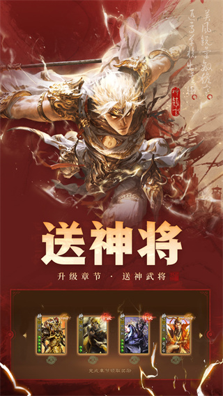 三国杀OL互通版vivo版