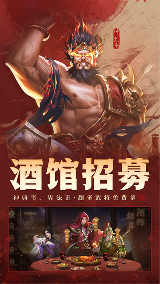 三国杀OL互通版vivo版