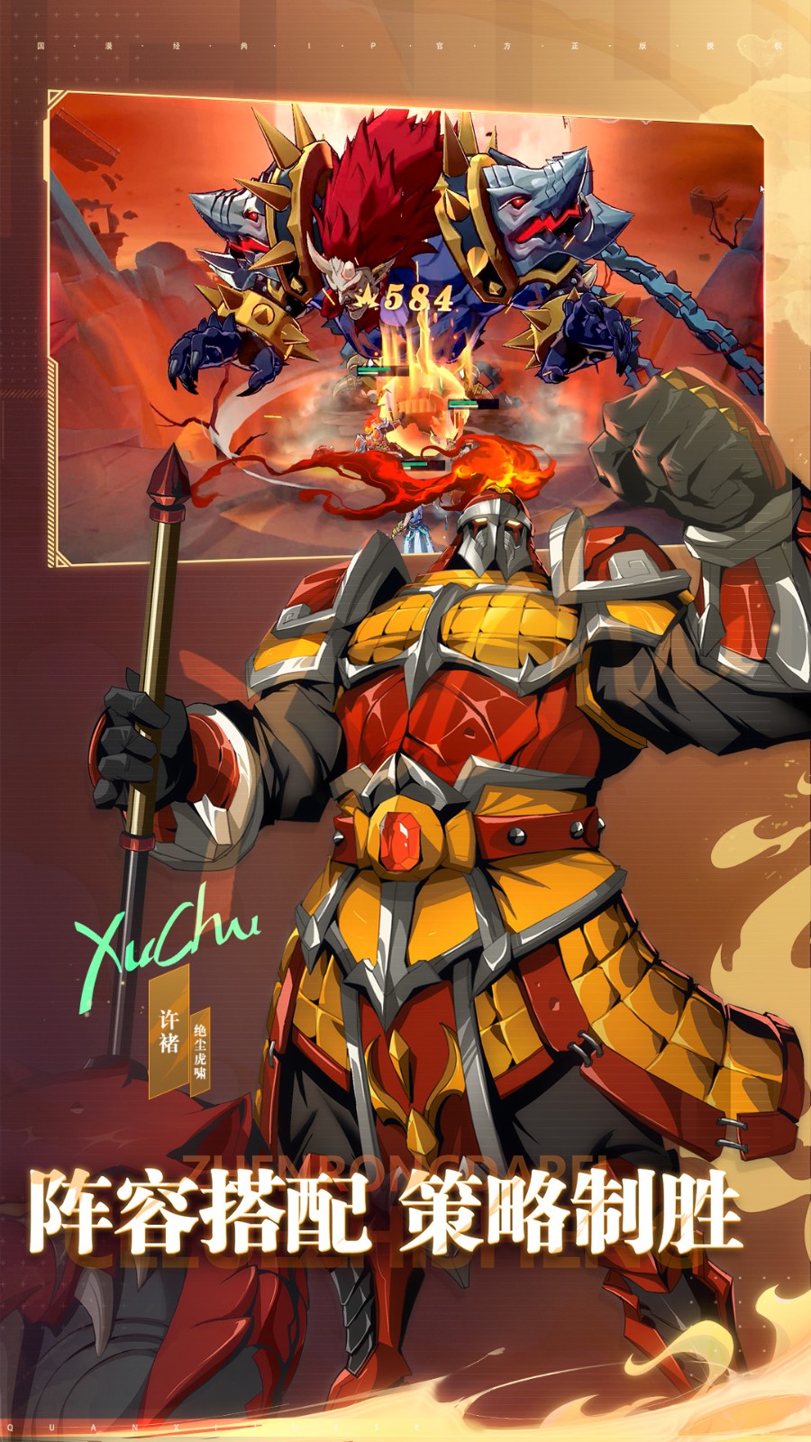 镇魂街破晓vivo版