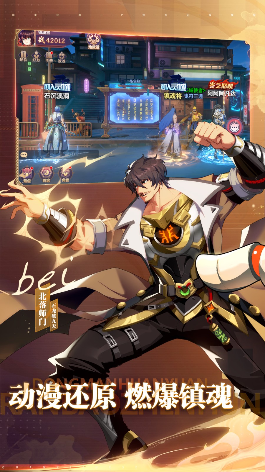 镇魂街破晓vivo版