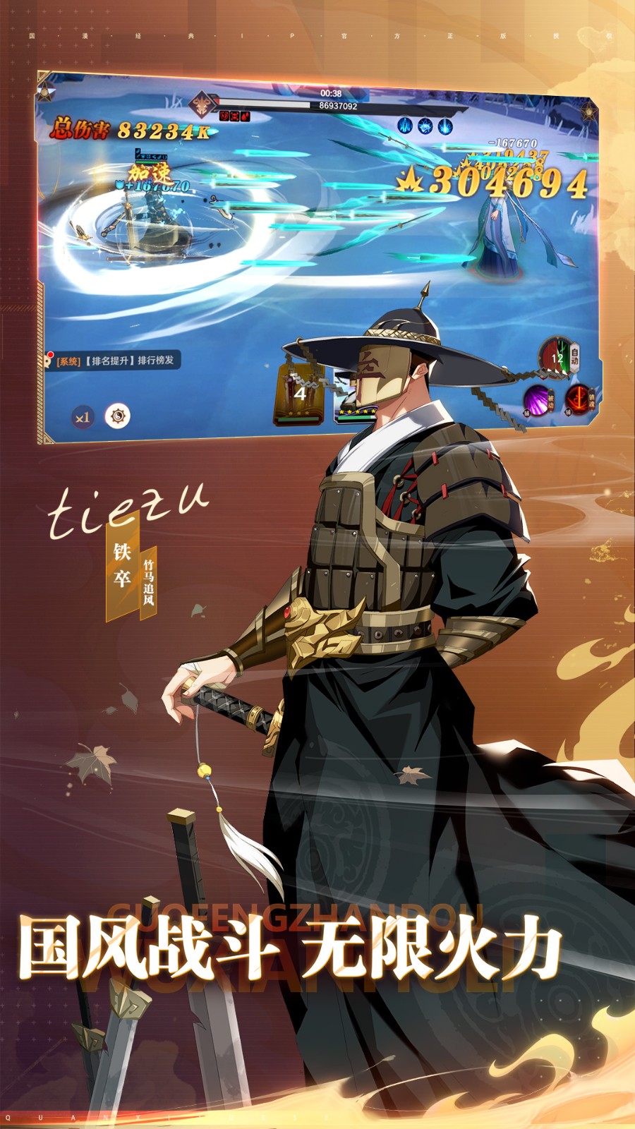 镇魂街破晓vivo版