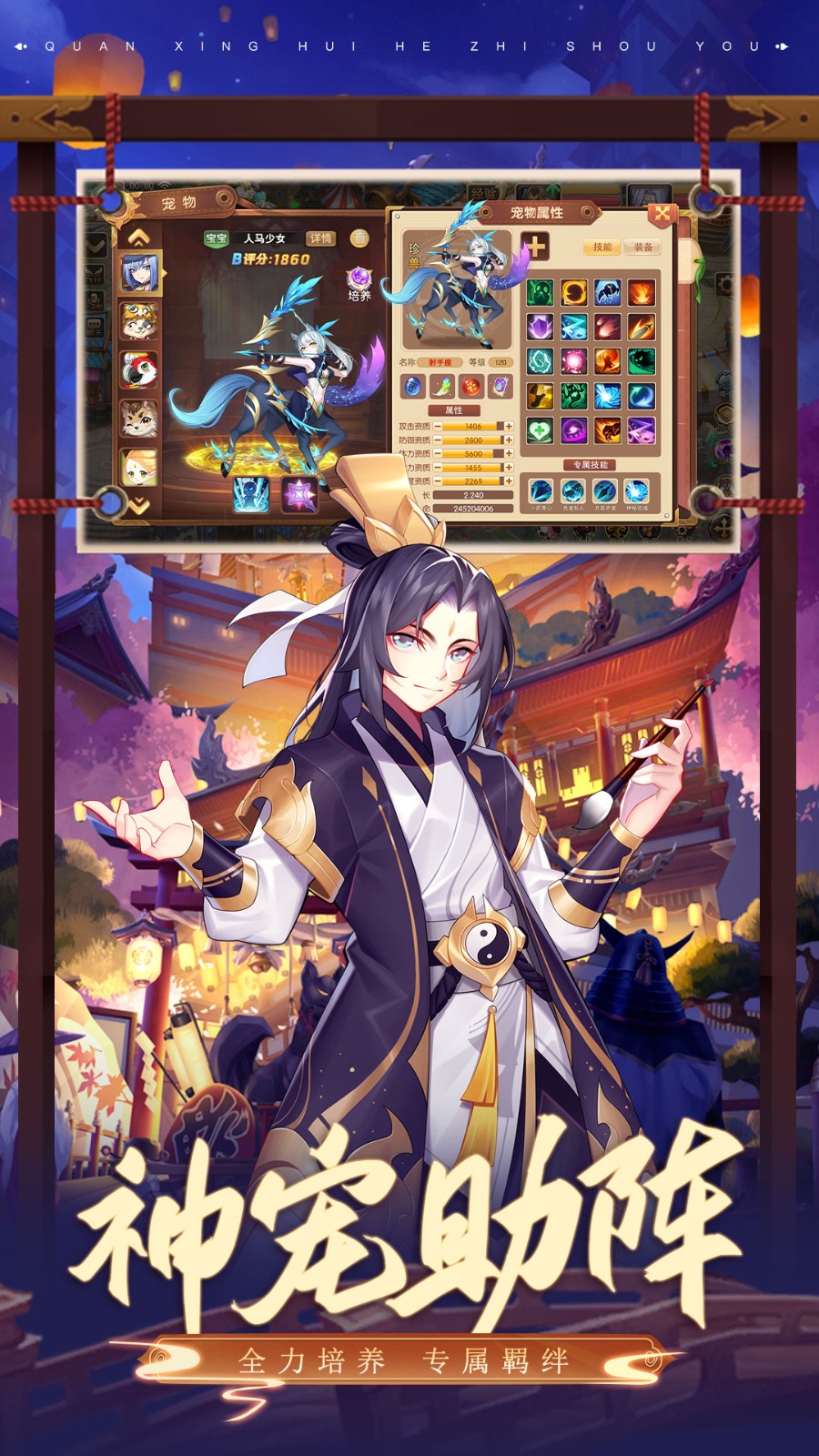 驯龙物语最新版本