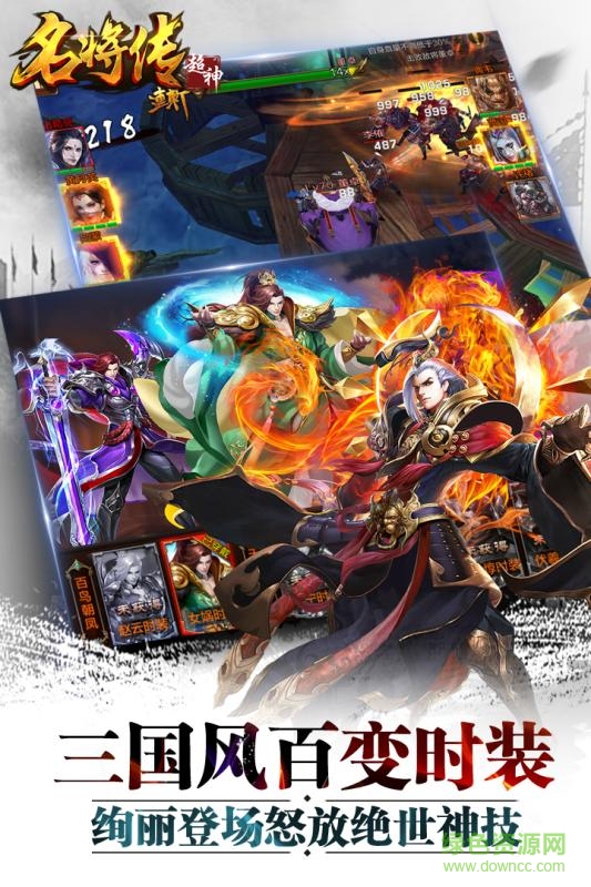 小米游戏超神名将传