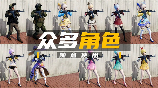 团队枪战中文版