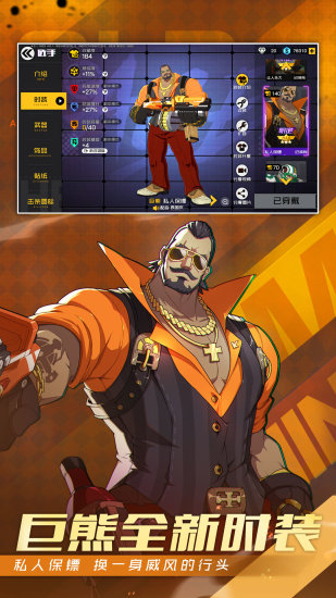 王牌战士vivo手机版