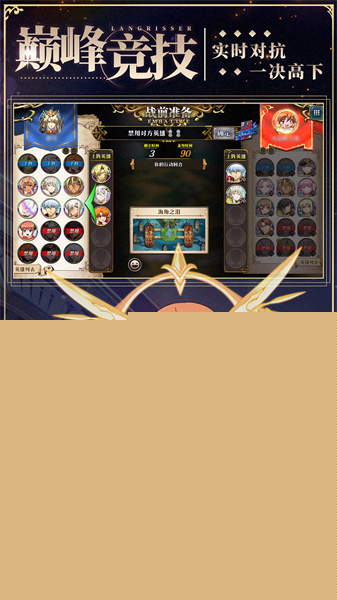 梦幻模拟战手游平台