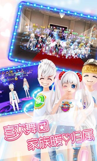 恋舞ol腾讯最新版