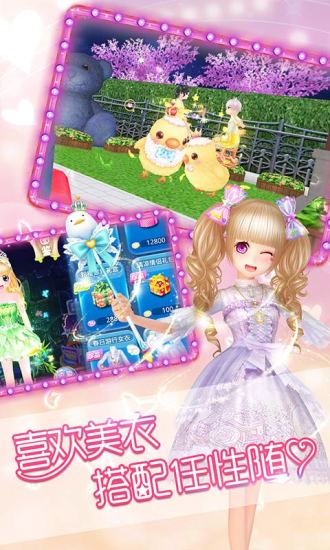 恋舞ol腾讯最新版