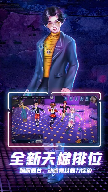 劲舞时代测试版
