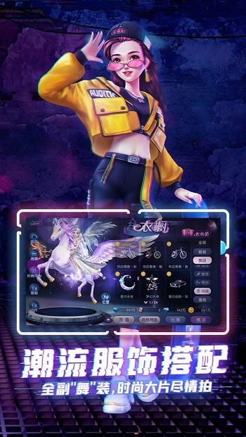 劲舞时代测试版