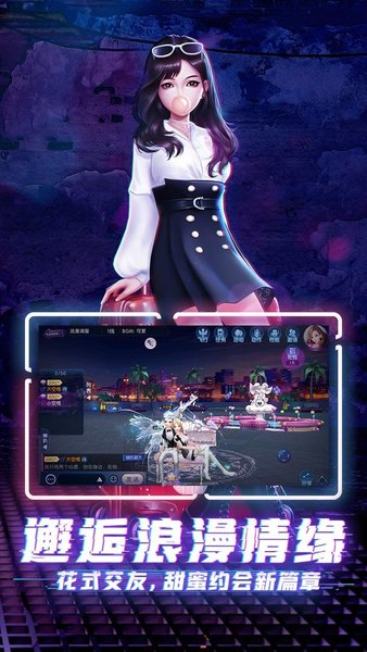 劲舞时代手游果盘版