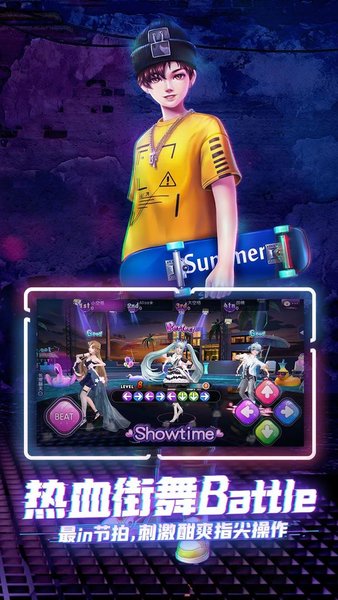 劲舞时代手游果盘版