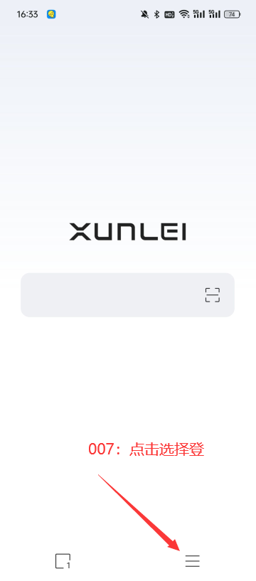 迅雷浏览器安卓版下载