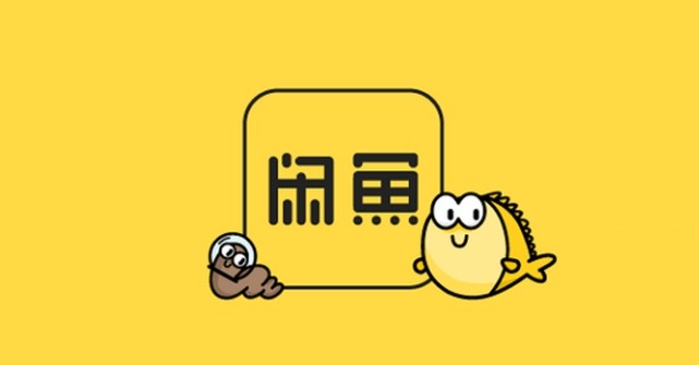 闲鱼网页版入口在哪-闲鱼网页版已关停