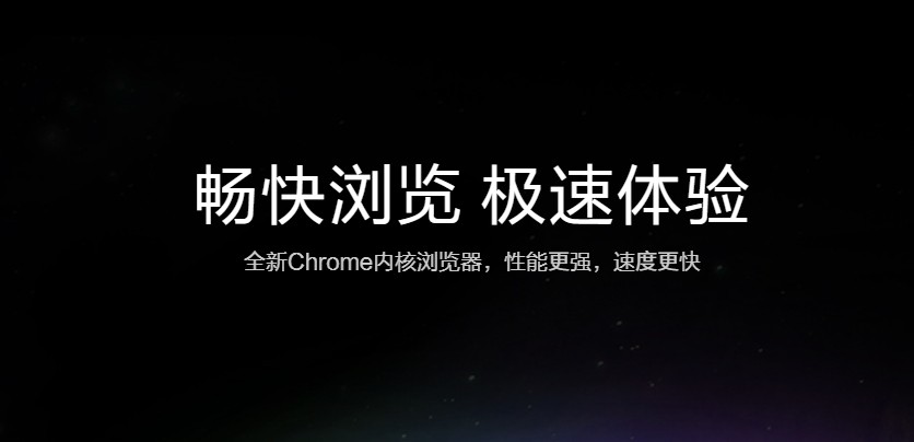 360浏览器网页版-手机版入口