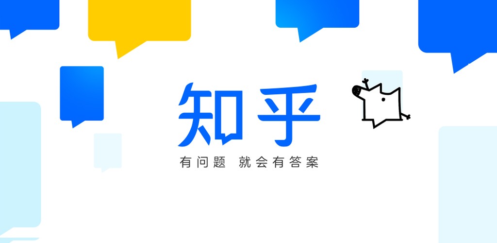 知乎官方在线登录-知乎网页版访问入口