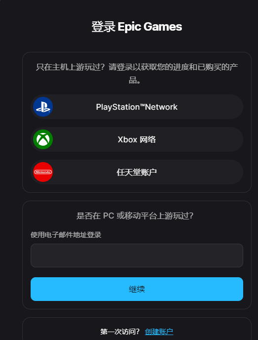 epic games官网入口下载-epicgames官方入口链接_3DM手游