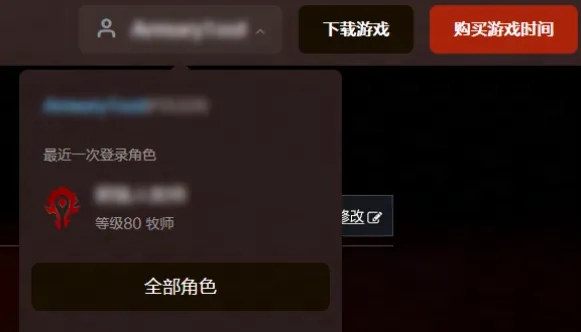 魔兽世界国服英雄榜-官网最新入口地址