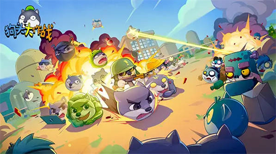 狗头大作战兑换码2026永久有效-最新礼包码一键领取