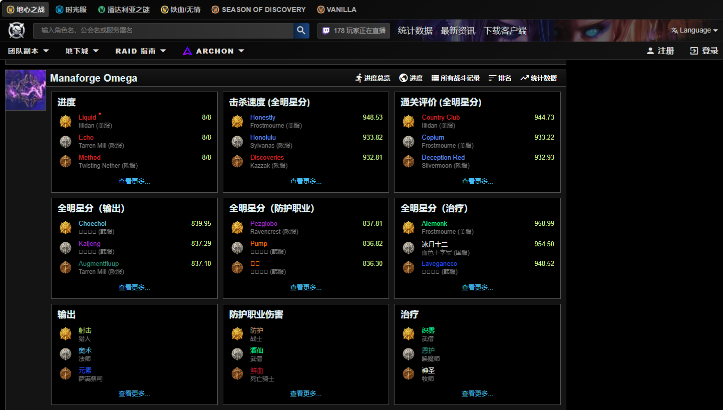 2026最新魔兽世界wcl中文官网地址一览