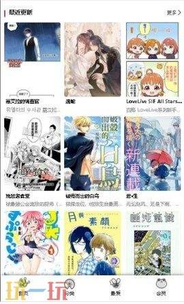 漫蛙网页版免费进入分享 manwa漫画免费入口页面