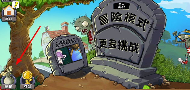 《植物大战僵尸杂交版》小程序兑换码领取