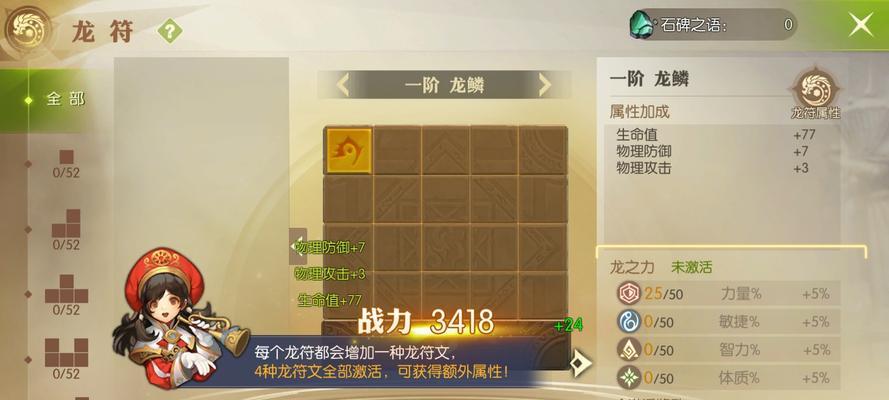 龙之谷世界资源获取攻略（从零开始，轻松获取丰富资源！）