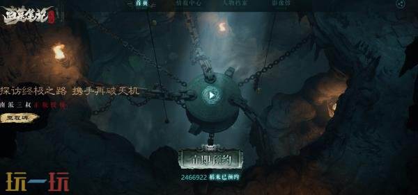 盗墓笔记启程官网入口 盗墓笔记启程官网地址链接