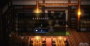 歧路旅人0邂逅阿蕾可西雅支线任务攻略