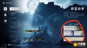 燕云十六声镇关吼镇守如何解锁