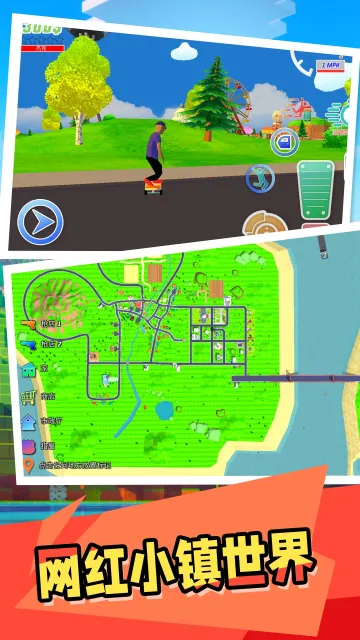 网红小镇(网红模拟经营