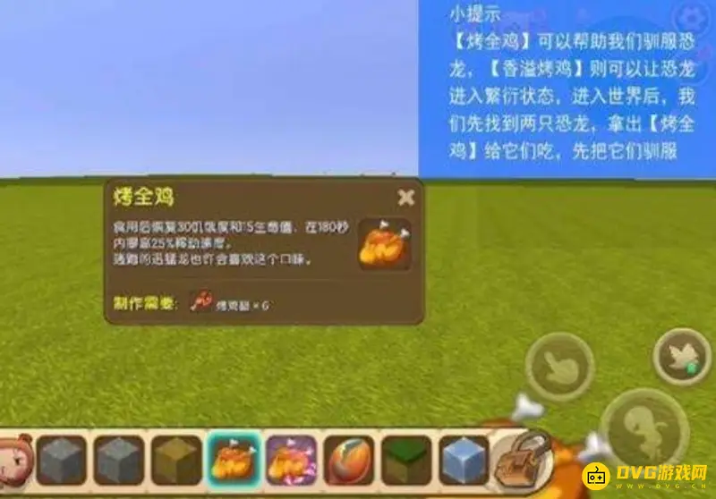 《迷你世界》恐龙繁殖方法详解