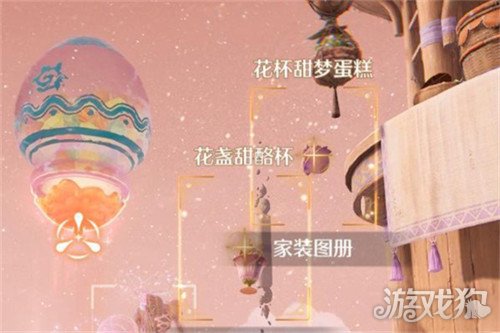 无限暖暖花盏甜酪杯设计图在哪2