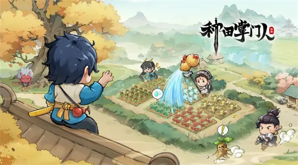 《种田掌门人》功德快速获取方法